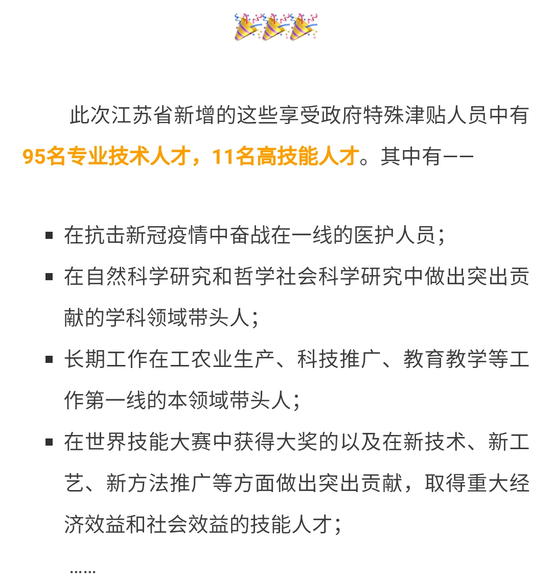 廢鹽綜合利用